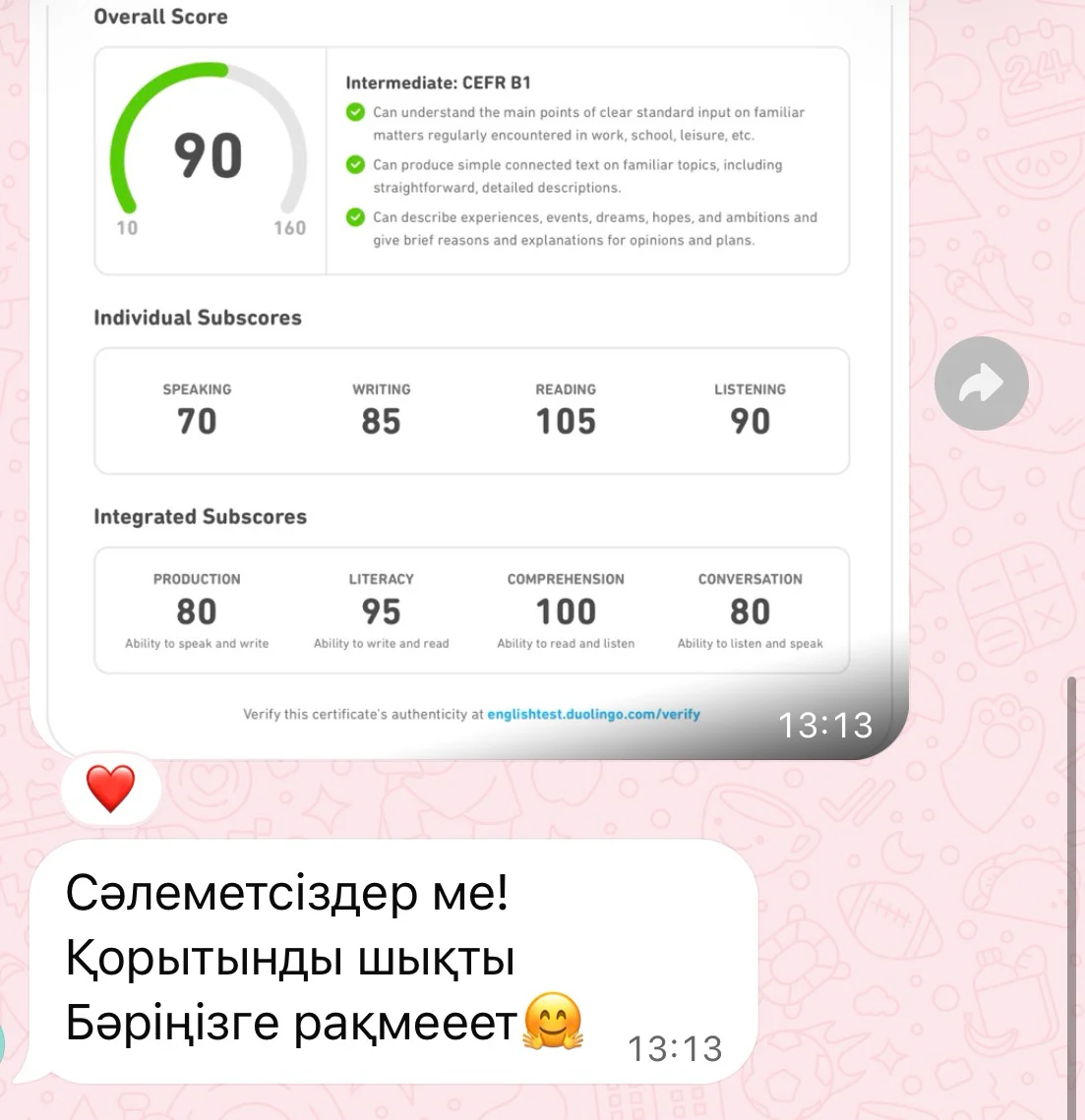 Отзыв клиента 1