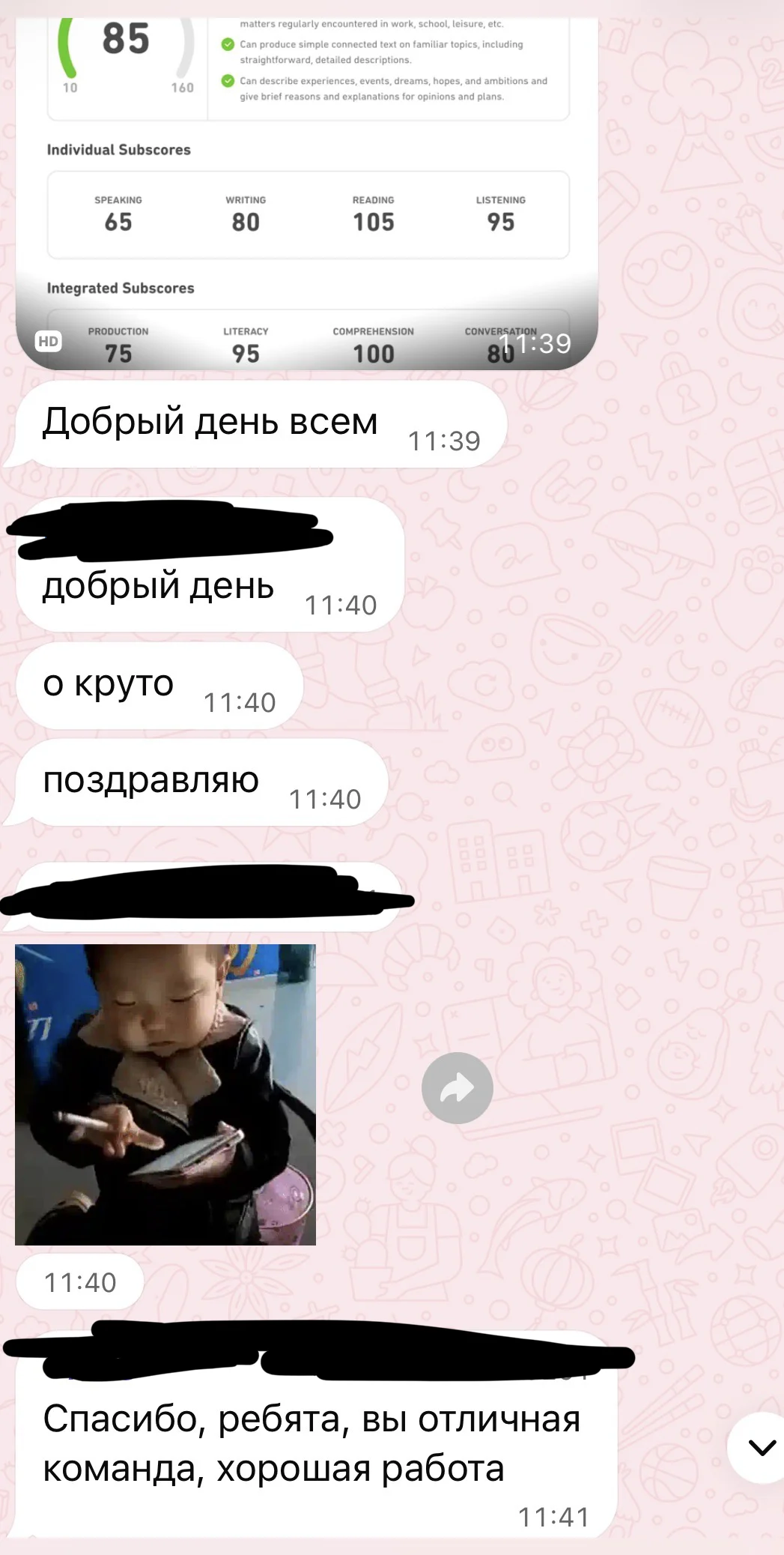 Отзыв клиента 3