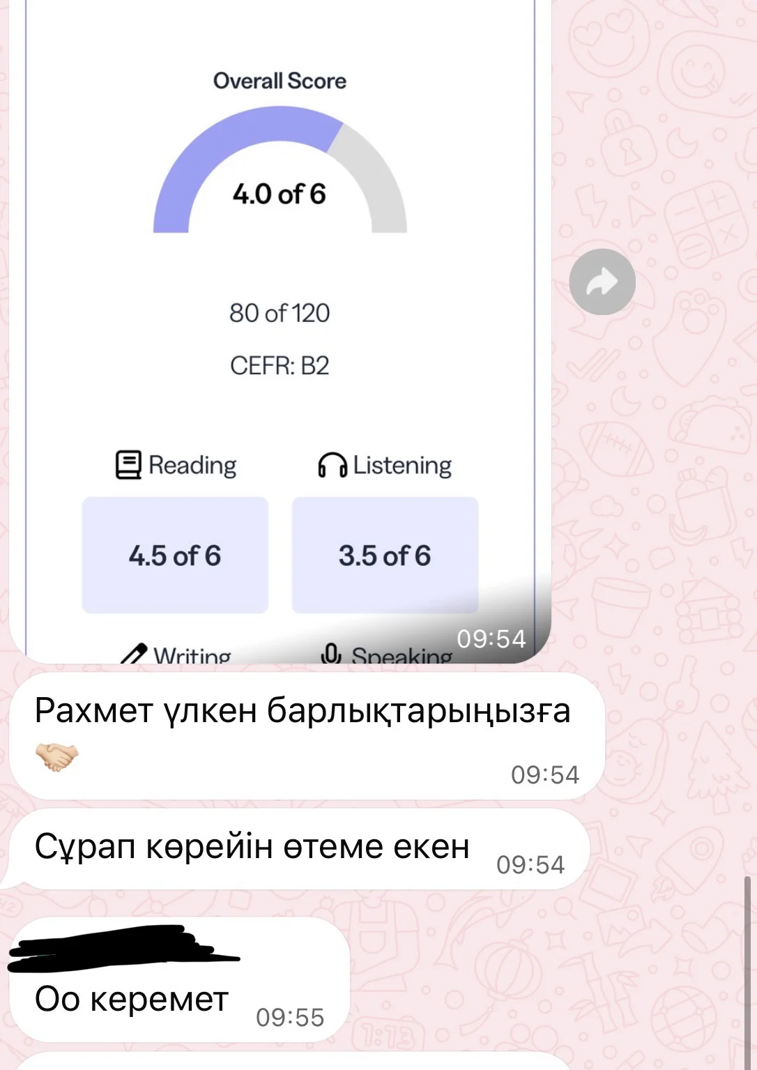 Отзыв клиента 6