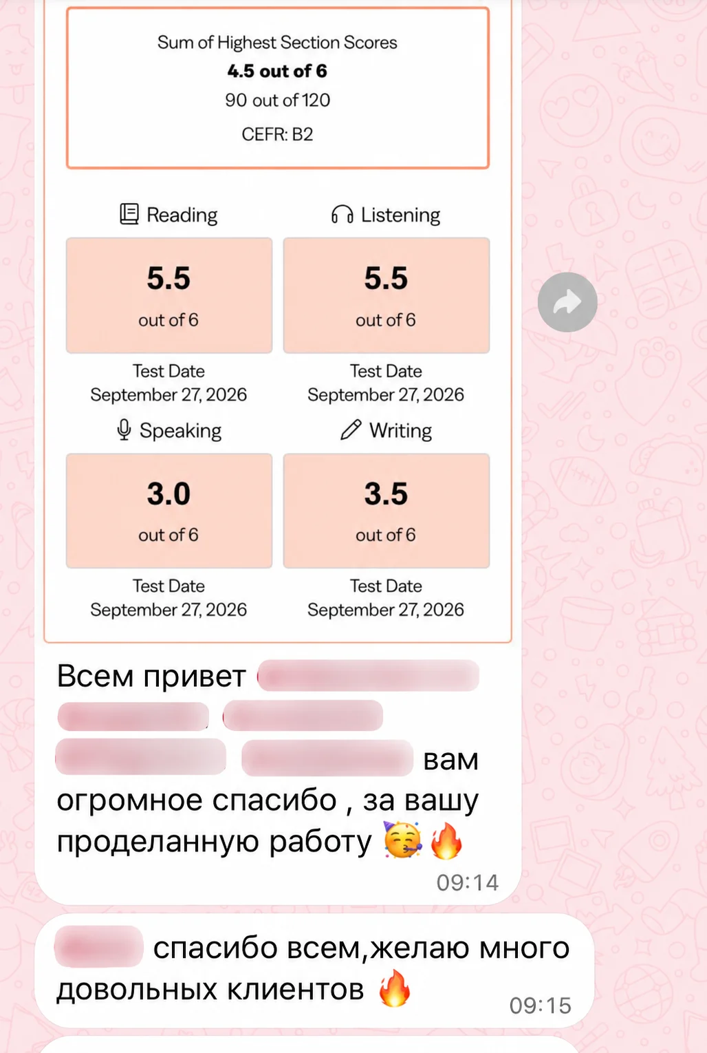 Отзыв клиента 8