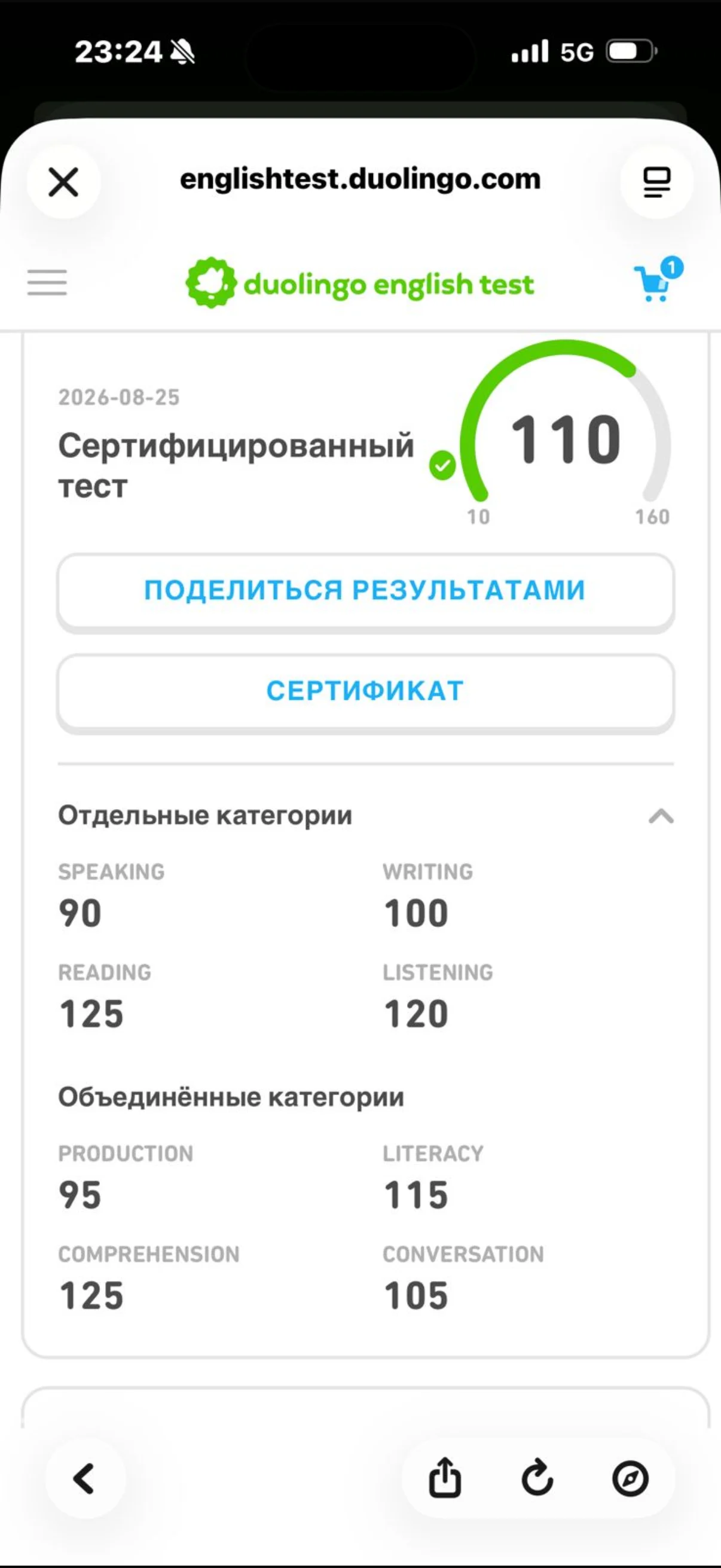 Результат экзамена 9